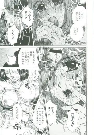 [Narita Kyousha] Mikkoku - Secret Information Fhentai - Page 43