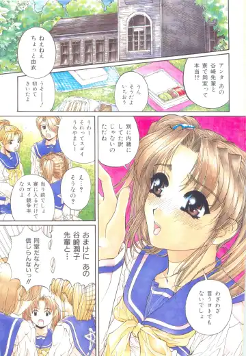 [Narita Kyousha] Mikkoku - Secret Information Fhentai - Page 5