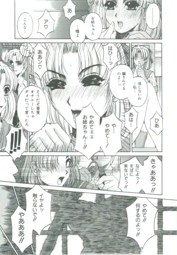 [Narita Kyousha] Mikkoku - Secret Information Fhentai - Page 59