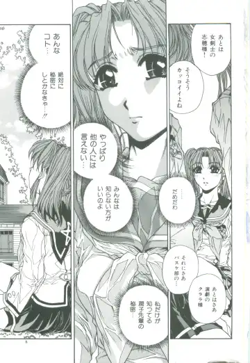 [Narita Kyousha] Mikkoku - Secret Information Fhentai - Page 7