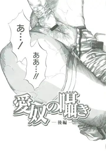 [Narita Kyousha] Mikkoku - Secret Information Fhentai - Page 71