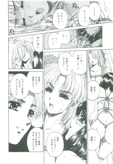 [Narita Kyousha] Mikkoku - Secret Information Fhentai - Page 74