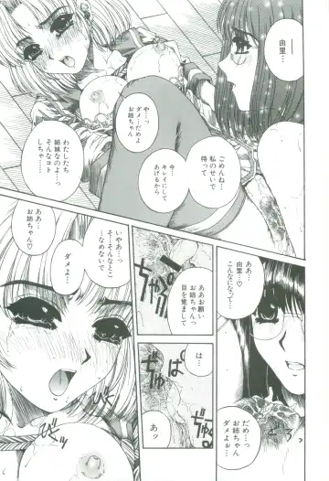 [Narita Kyousha] Mikkoku - Secret Information Fhentai - Page 75