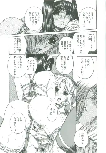 [Narita Kyousha] Mikkoku - Secret Information Fhentai - Page 81