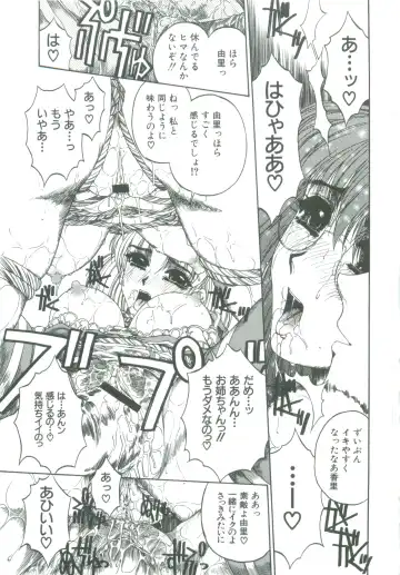 [Narita Kyousha] Mikkoku - Secret Information Fhentai - Page 85