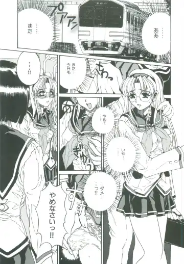 [Narita Kyousha] Mikkoku - Secret Information Fhentai - Page 89