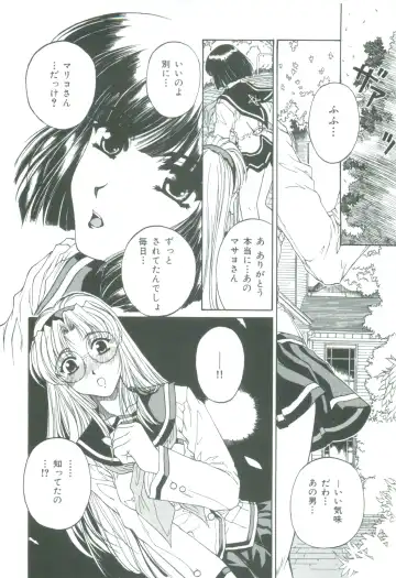 [Narita Kyousha] Mikkoku - Secret Information Fhentai - Page 90