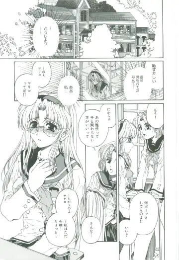 [Narita Kyousha] Mikkoku - Secret Information Fhentai - Page 93