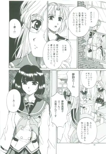 [Narita Kyousha] Mikkoku - Secret Information Fhentai - Page 94