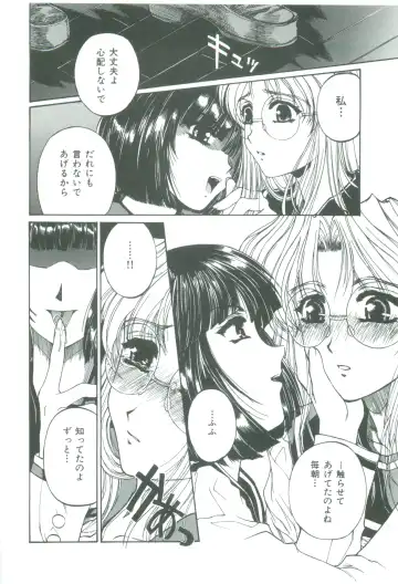 [Narita Kyousha] Mikkoku - Secret Information Fhentai - Page 96