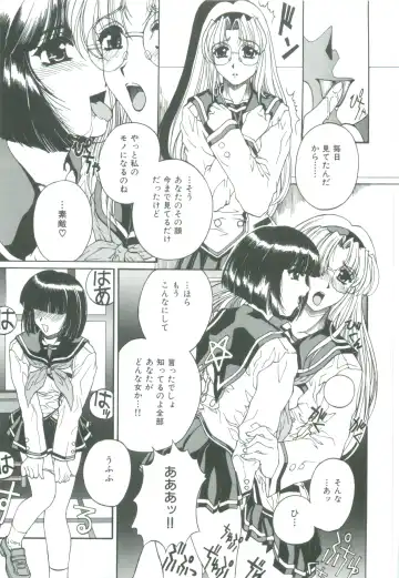 [Narita Kyousha] Mikkoku - Secret Information Fhentai - Page 97