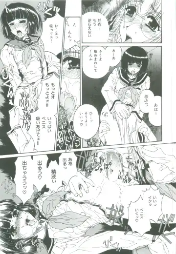 [Narita Kyousha] Mikkoku - Secret Information Fhentai - Page 99