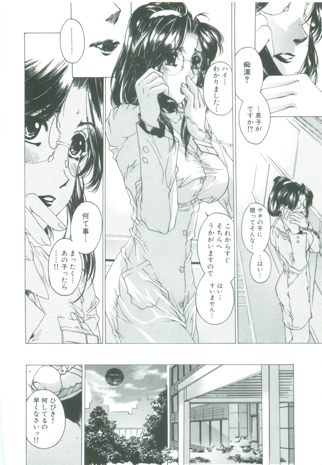 [Narita Kyousha] Kindan - Sonata of the prohibition Fhentai - Page 10