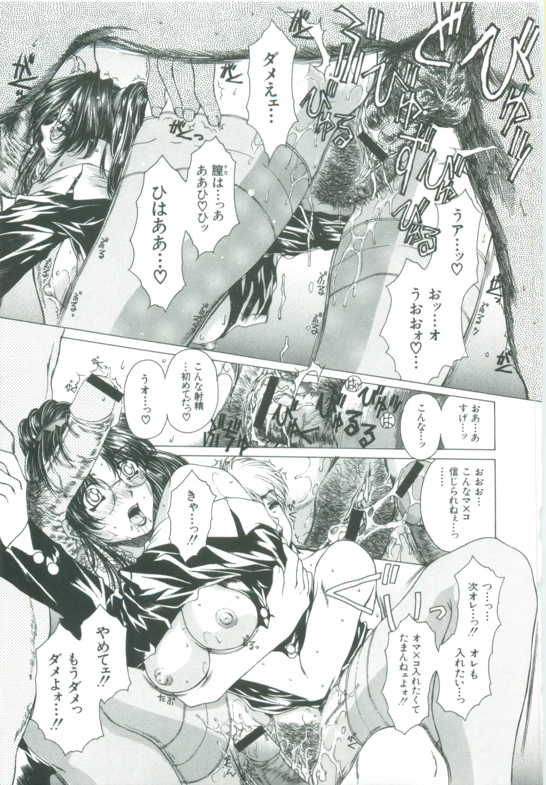 [Narita Kyousha] Kindan - Sonata of the prohibition Fhentai - Page 113