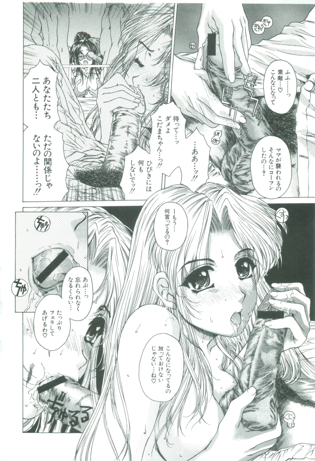 [Narita Kyousha] Kindan - Sonata of the prohibition Fhentai - Page 118