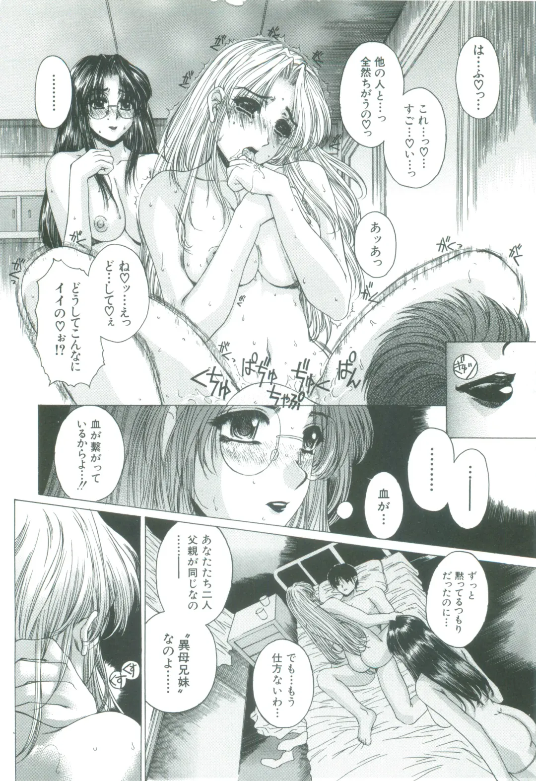 [Narita Kyousha] Kindan - Sonata of the prohibition Fhentai - Page 126