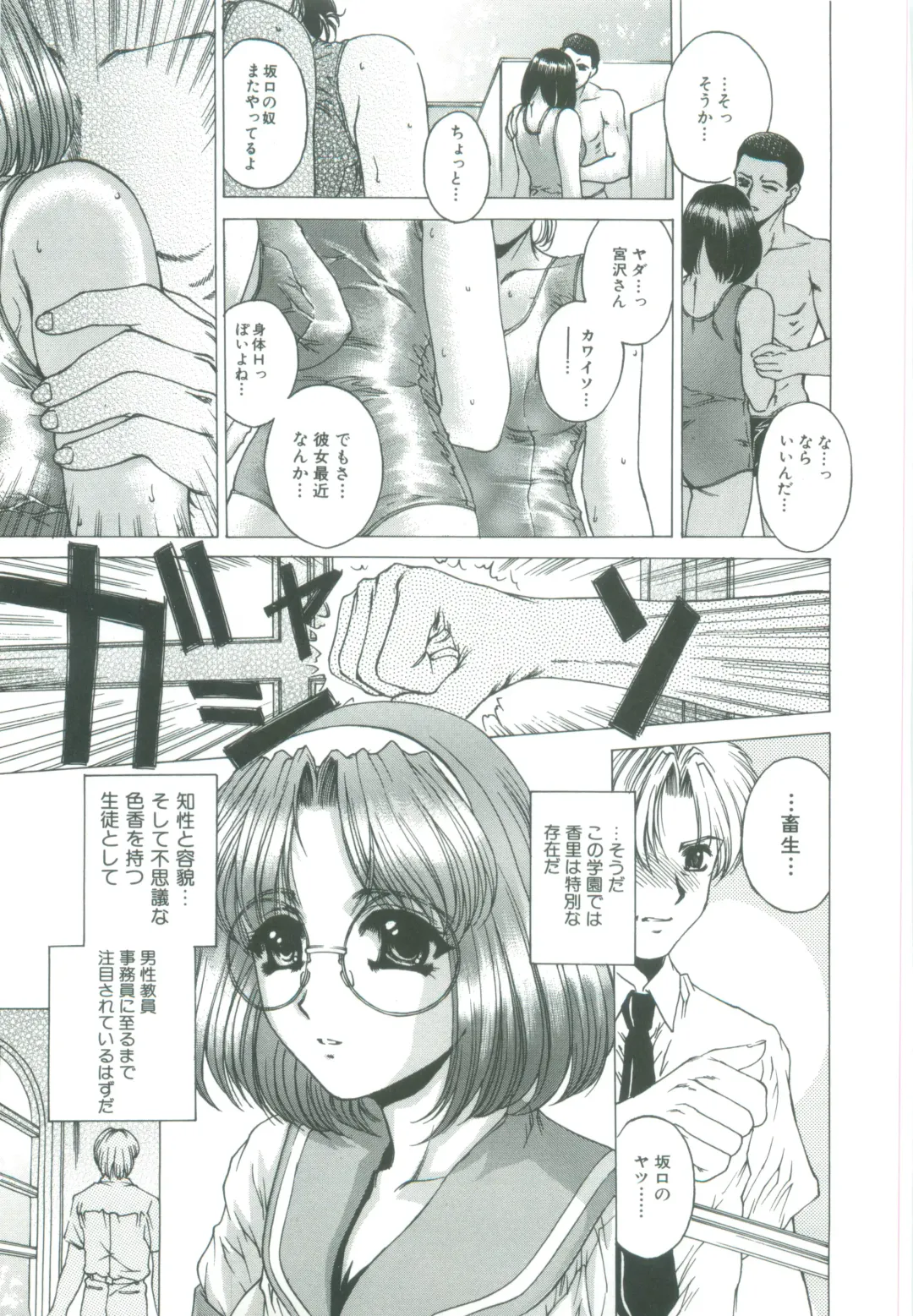 [Narita Kyousha] Kindan - Sonata of the prohibition Fhentai - Page 149