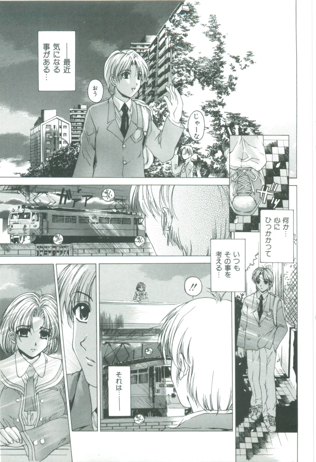 [Narita Kyousha] Kindan - Sonata of the prohibition Fhentai - Page 157