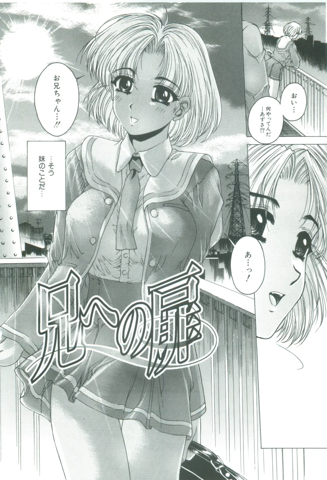 [Narita Kyousha] Kindan - Sonata of the prohibition Fhentai - Page 158