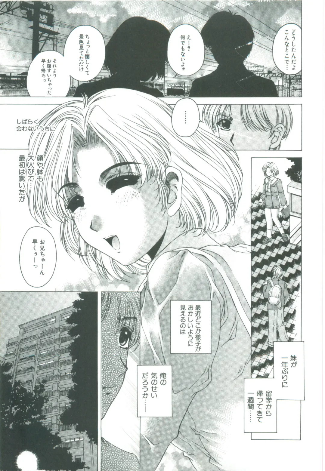 [Narita Kyousha] Kindan - Sonata of the prohibition Fhentai - Page 159