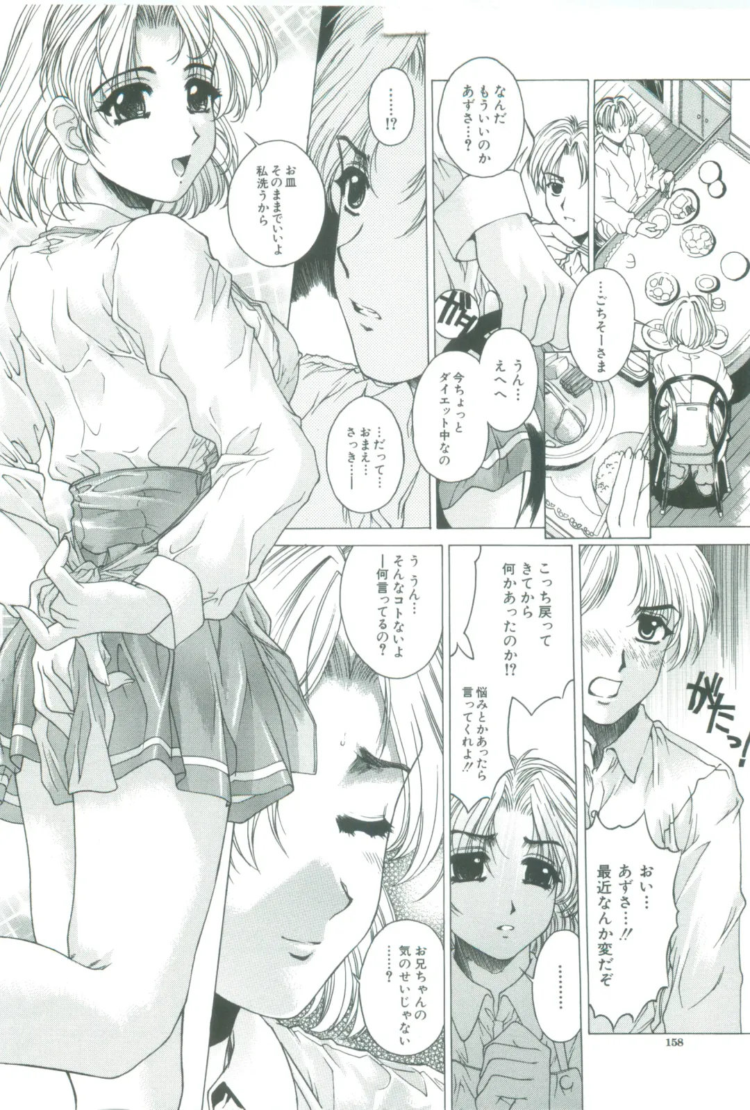 [Narita Kyousha] Kindan - Sonata of the prohibition Fhentai - Page 160