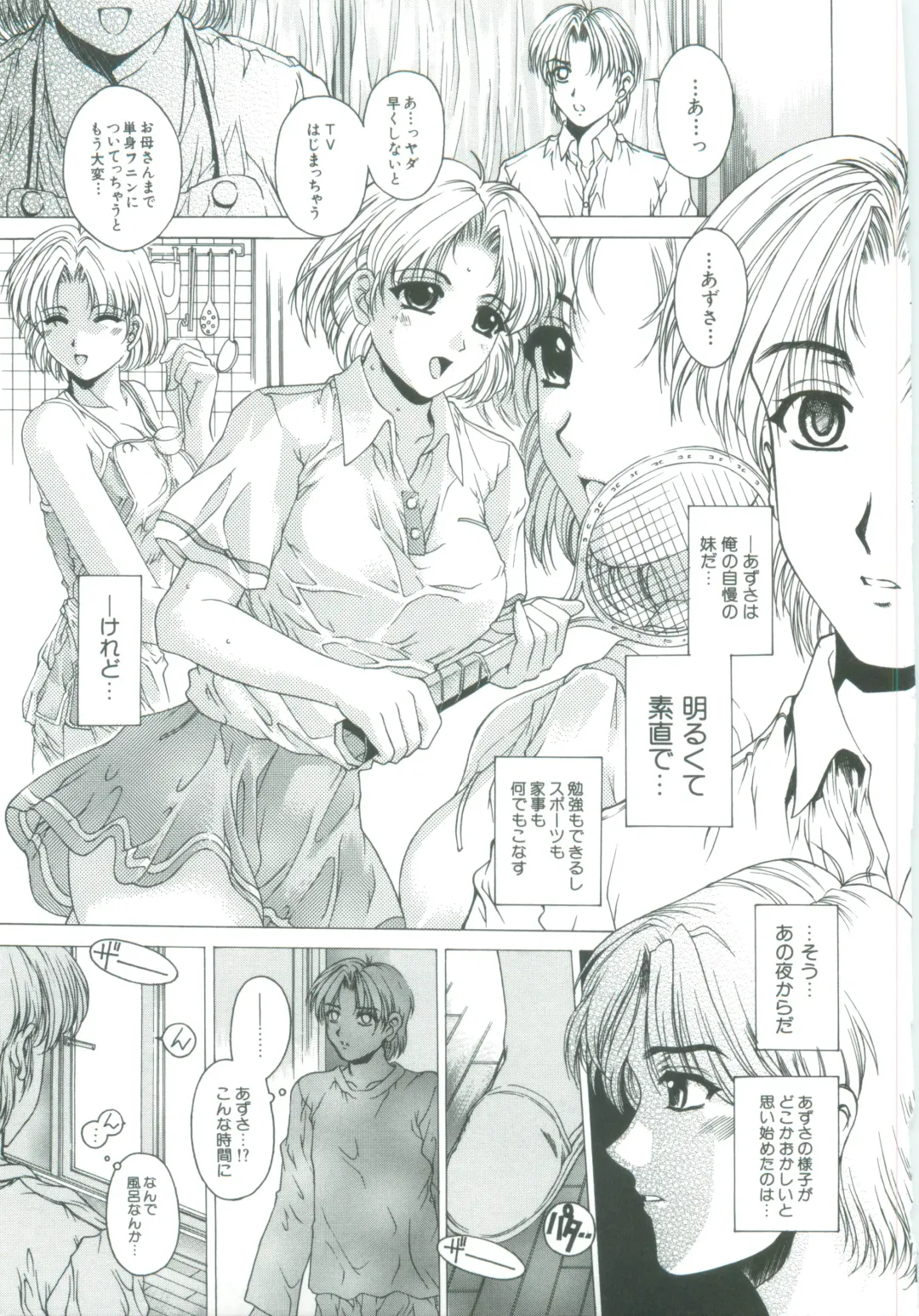 [Narita Kyousha] Kindan - Sonata of the prohibition Fhentai - Page 161