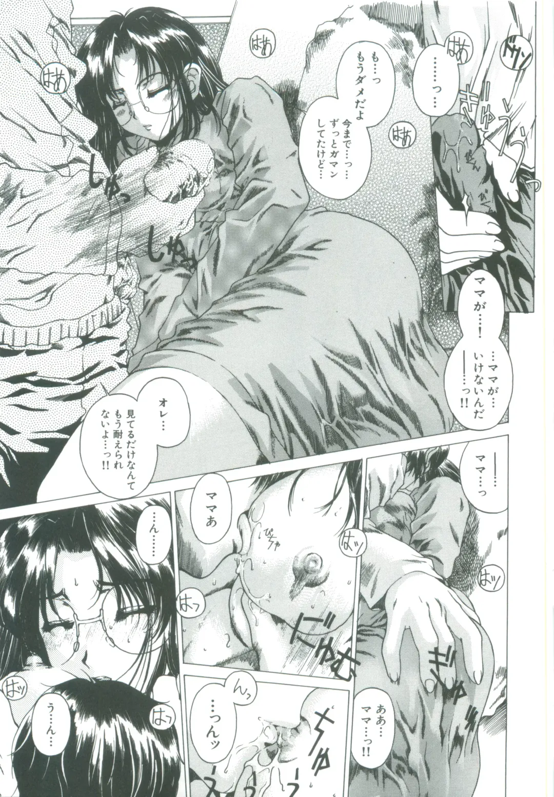 [Narita Kyousha] Kindan - Sonata of the prohibition Fhentai - Page 17