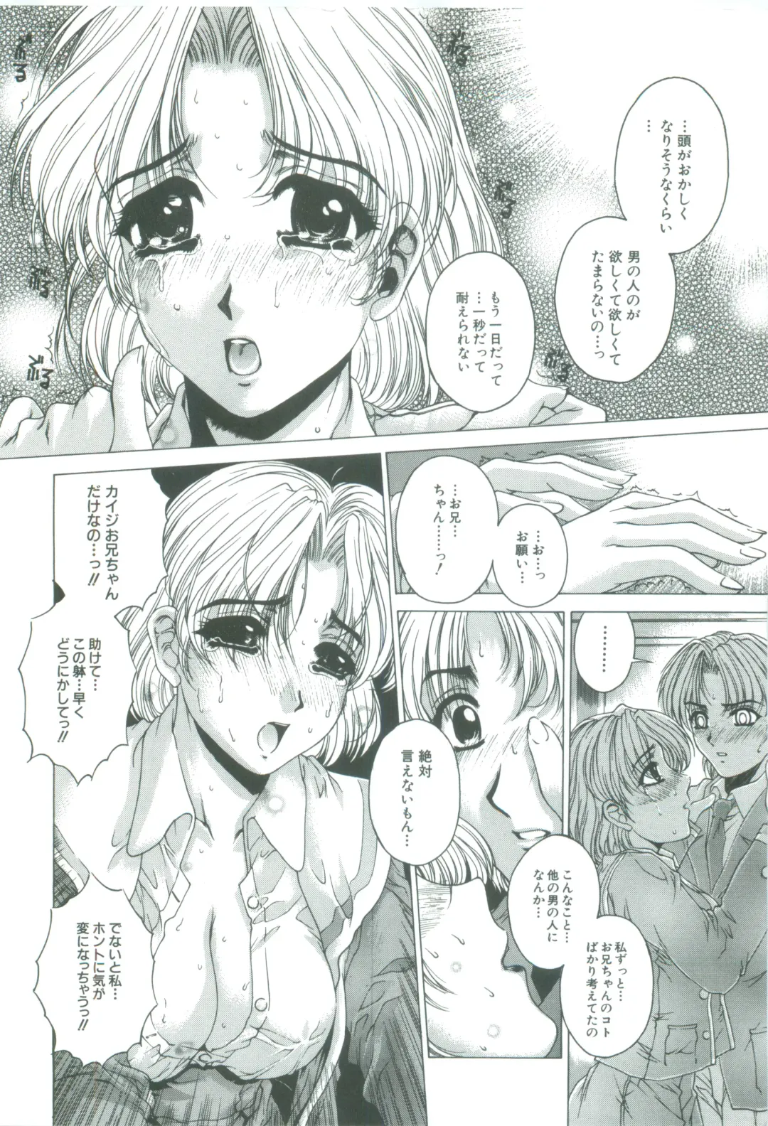 [Narita Kyousha] Kindan - Sonata of the prohibition Fhentai - Page 170