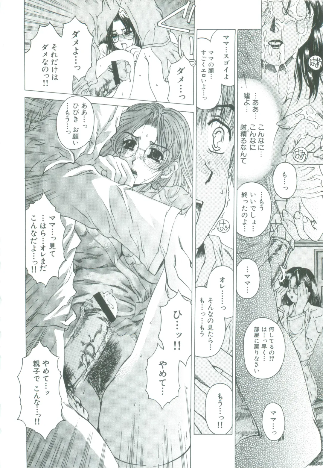 [Narita Kyousha] Kindan - Sonata of the prohibition Fhentai - Page 22