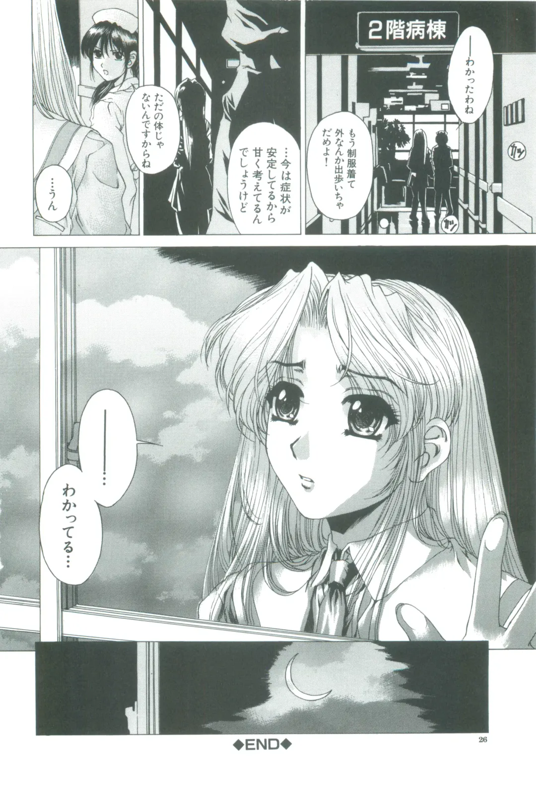 [Narita Kyousha] Kindan - Sonata of the prohibition Fhentai - Page 28