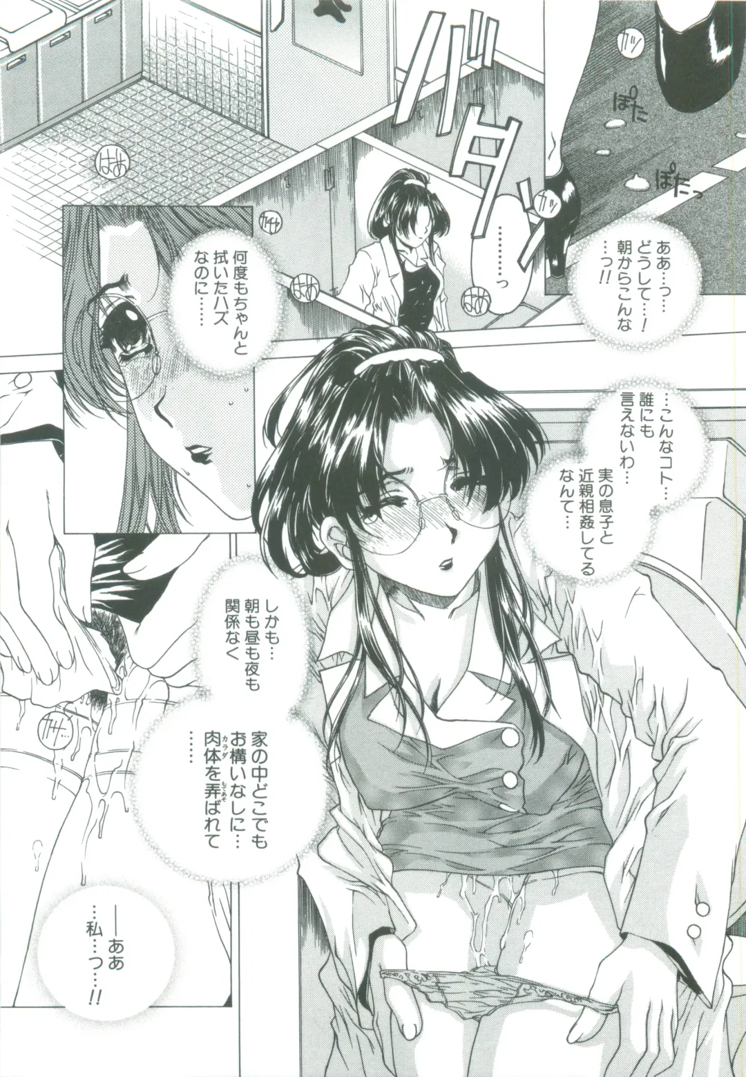 [Narita Kyousha] Kindan - Sonata of the prohibition Fhentai - Page 31