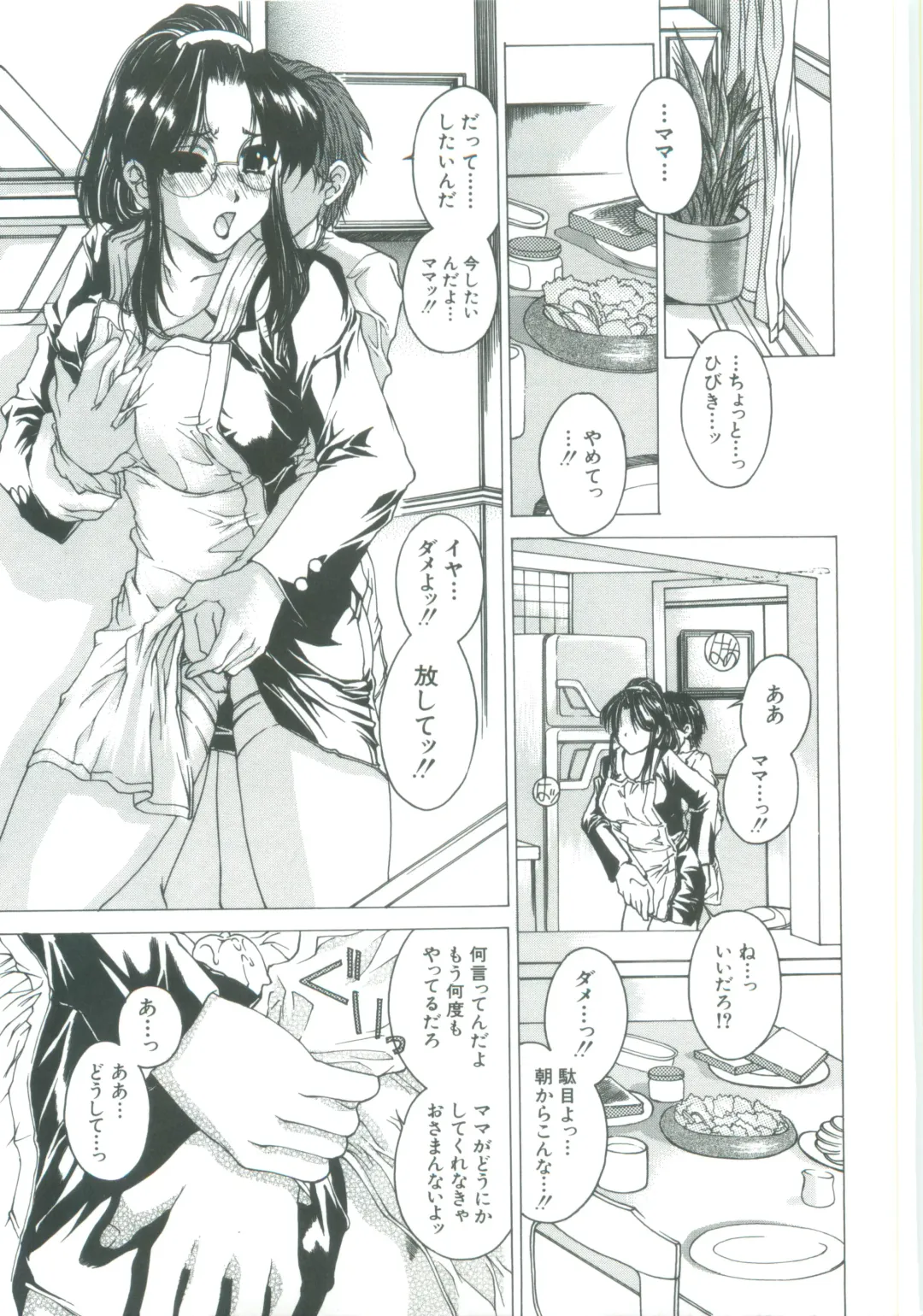 [Narita Kyousha] Kindan - Sonata of the prohibition Fhentai - Page 33