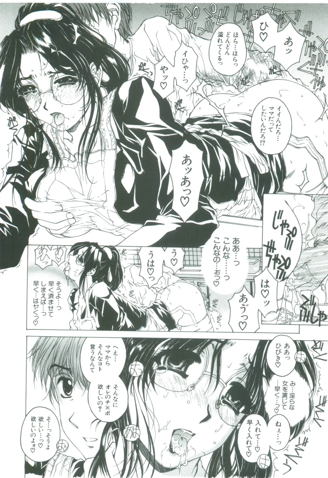 [Narita Kyousha] Kindan - Sonata of the prohibition Fhentai - Page 36