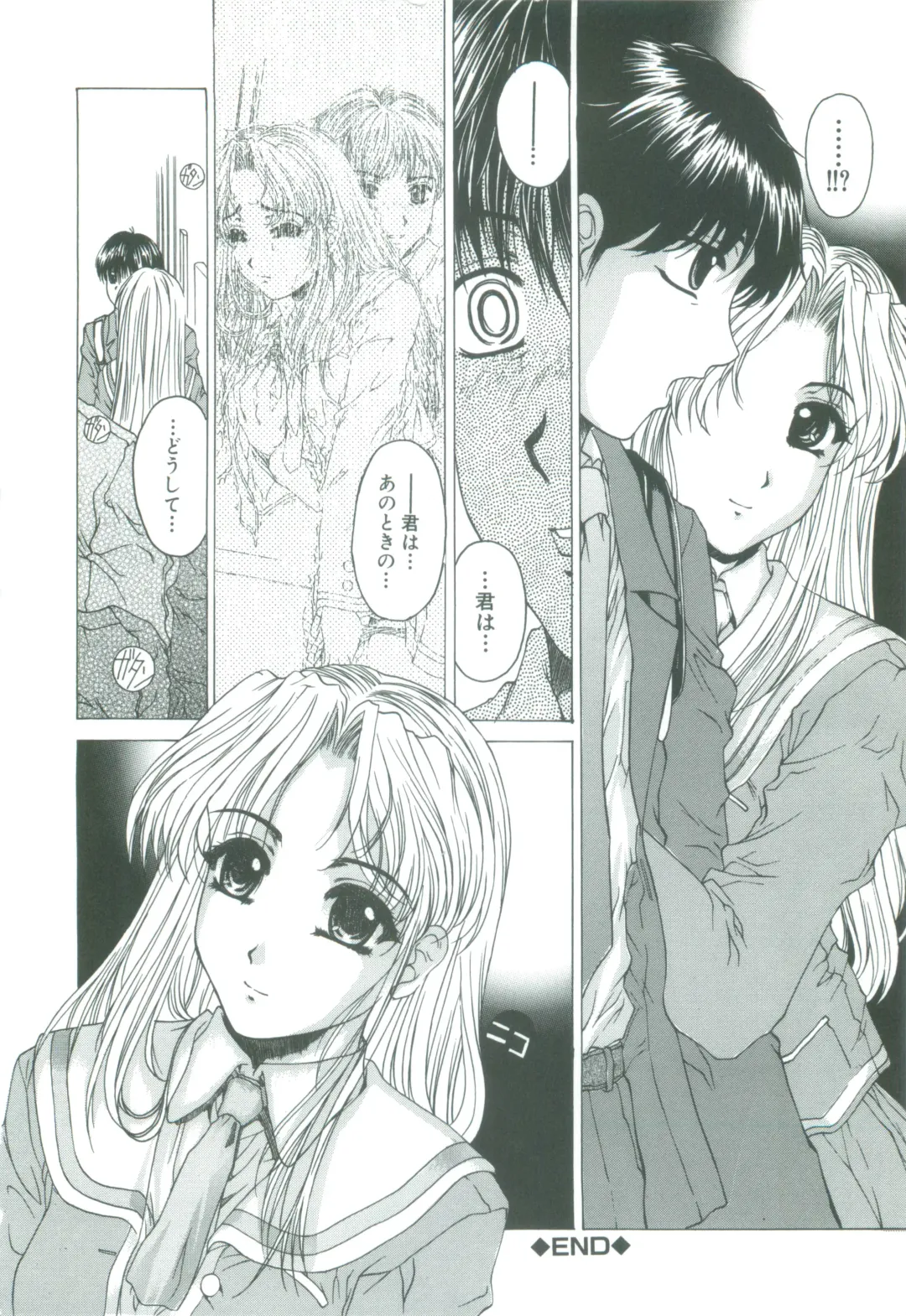 [Narita Kyousha] Kindan - Sonata of the prohibition Fhentai - Page 44