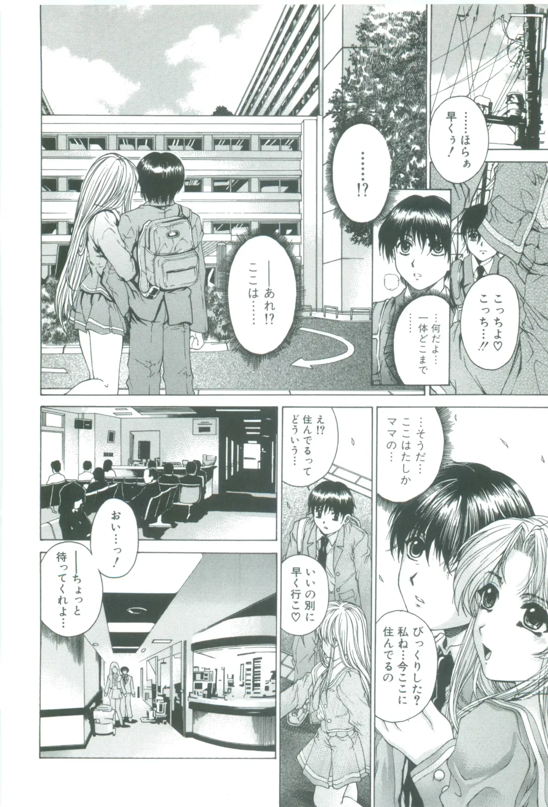 [Narita Kyousha] Kindan - Sonata of the prohibition Fhentai - Page 50