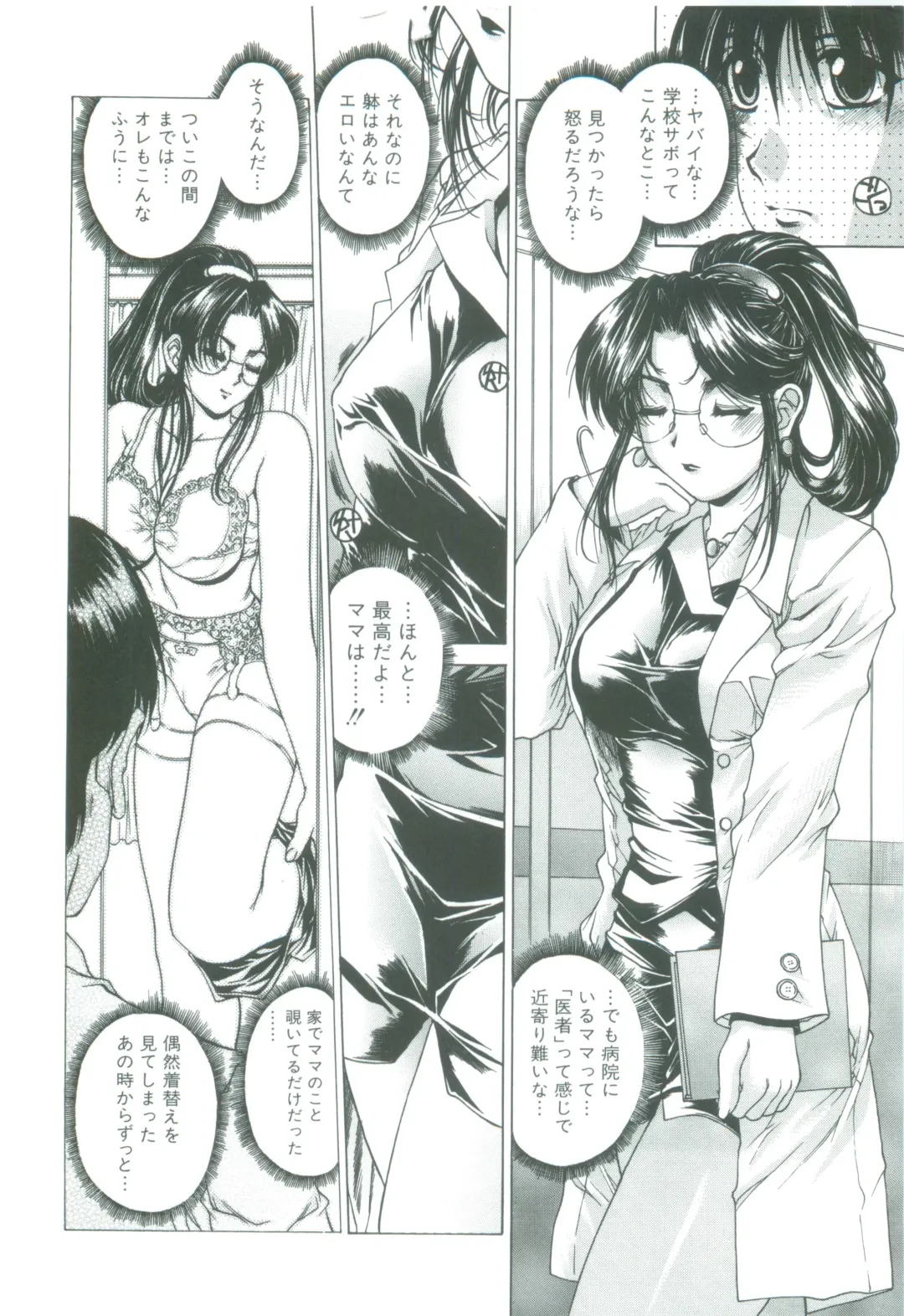 [Narita Kyousha] Kindan - Sonata of the prohibition Fhentai - Page 52