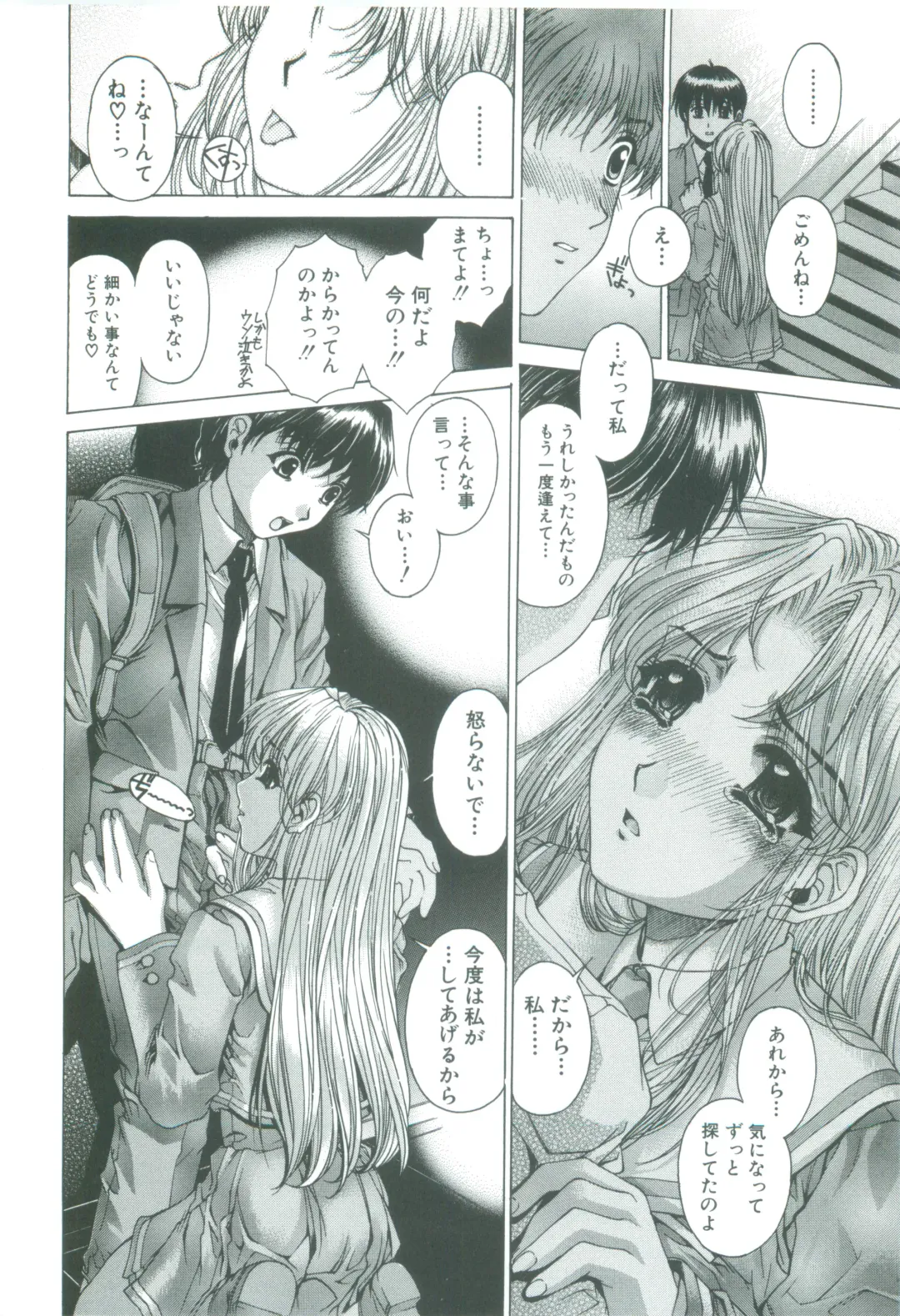 [Narita Kyousha] Kindan - Sonata of the prohibition Fhentai - Page 54