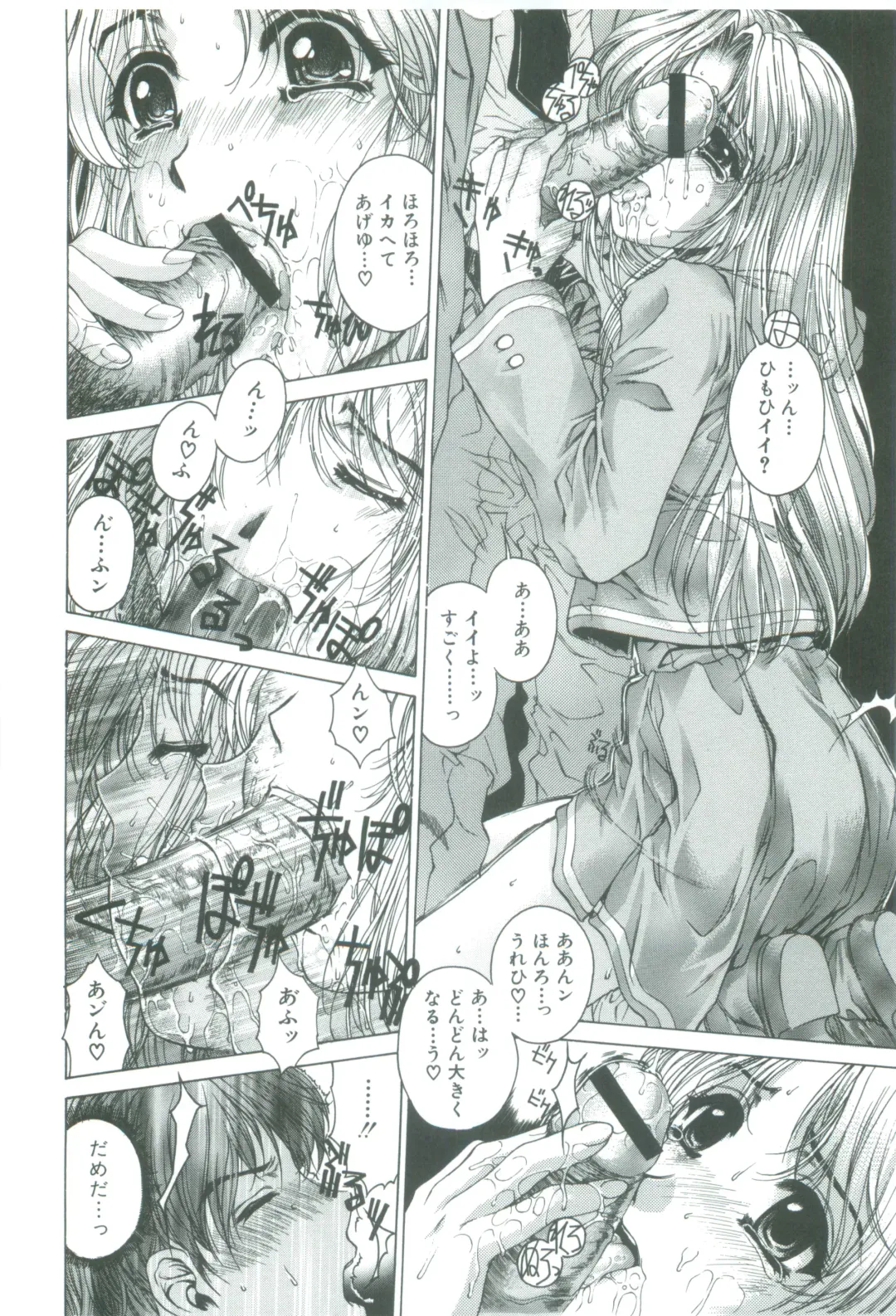 [Narita Kyousha] Kindan - Sonata of the prohibition Fhentai - Page 56