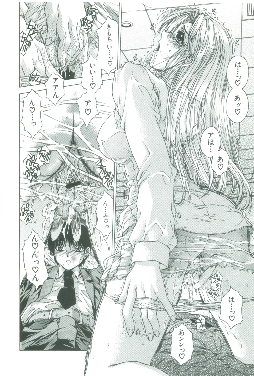 [Narita Kyousha] Kindan - Sonata of the prohibition Fhentai - Page 60