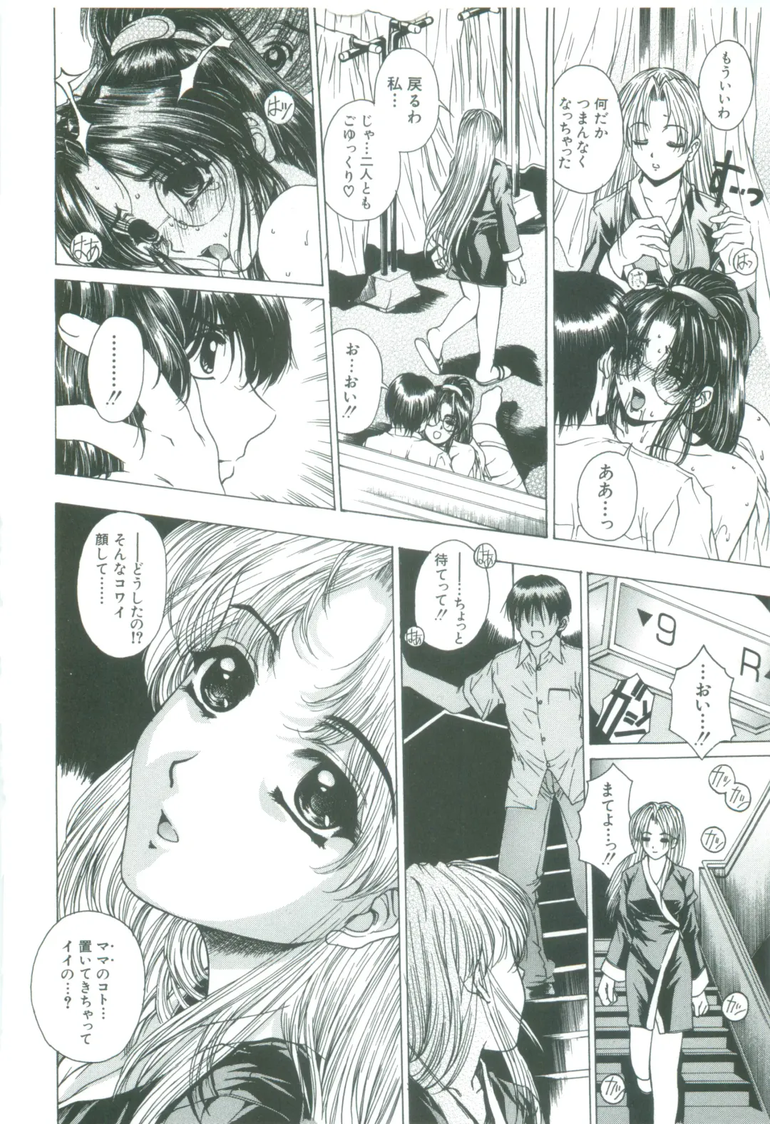 [Narita Kyousha] Kindan - Sonata of the prohibition Fhentai - Page 90