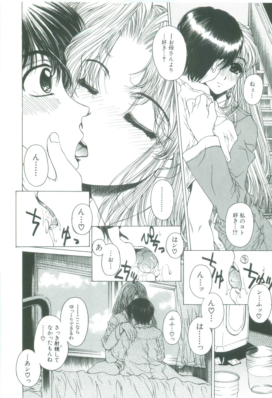 [Narita Kyousha] Kindan - Sonata of the prohibition Fhentai - Page 92