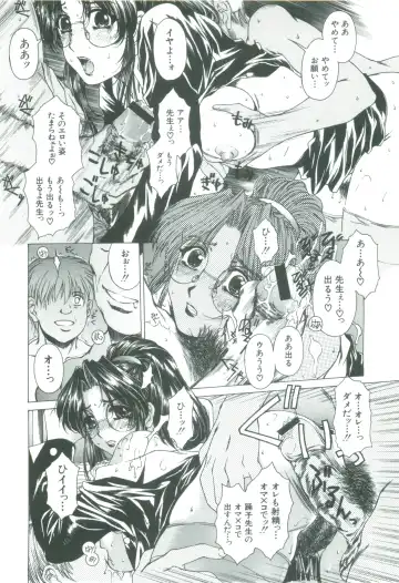 [Narita Kyousha] Kindan - Sonata of the prohibition Fhentai - Page 110