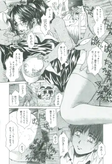 [Narita Kyousha] Kindan - Sonata of the prohibition Fhentai - Page 112