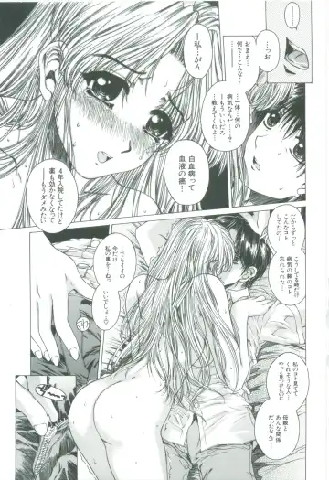 [Narita Kyousha] Kindan - Sonata of the prohibition Fhentai - Page 117