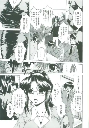 [Narita Kyousha] Kindan - Sonata of the prohibition Fhentai - Page 13