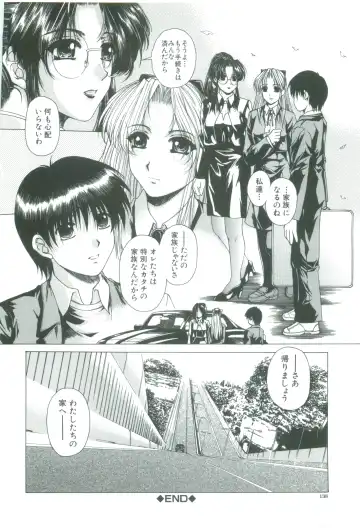 [Narita Kyousha] Kindan - Sonata of the prohibition Fhentai - Page 140