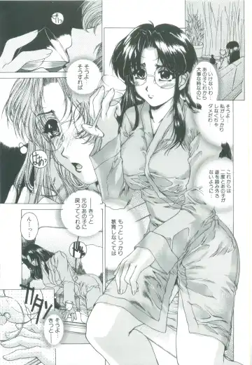 [Narita Kyousha] Kindan - Sonata of the prohibition Fhentai - Page 15