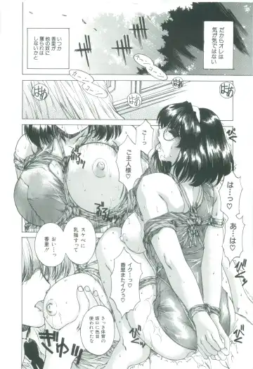 [Narita Kyousha] Kindan - Sonata of the prohibition Fhentai - Page 150