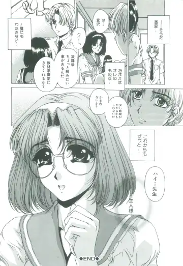 [Narita Kyousha] Kindan - Sonata of the prohibition Fhentai - Page 156