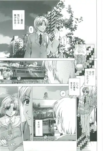 [Narita Kyousha] Kindan - Sonata of the prohibition Fhentai - Page 157